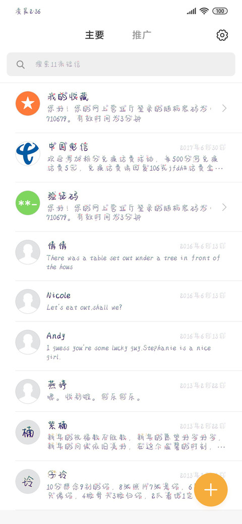 萌萌小星球 screenshot