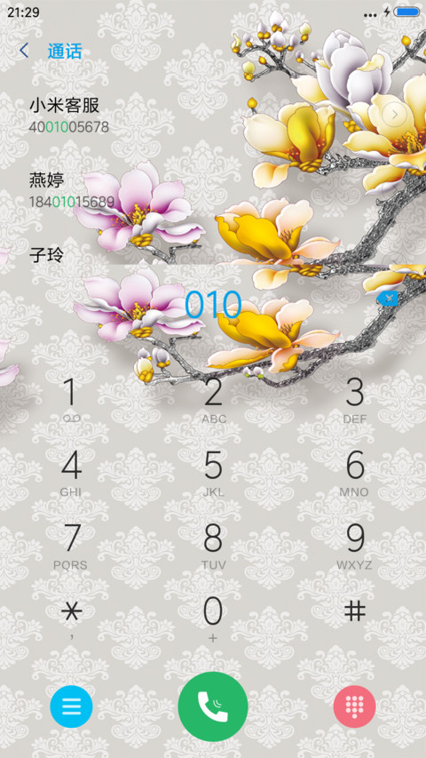 家和人吉祥 screenshot