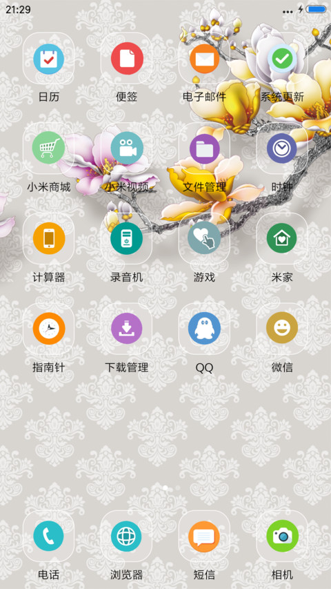家和人吉祥 screenshot