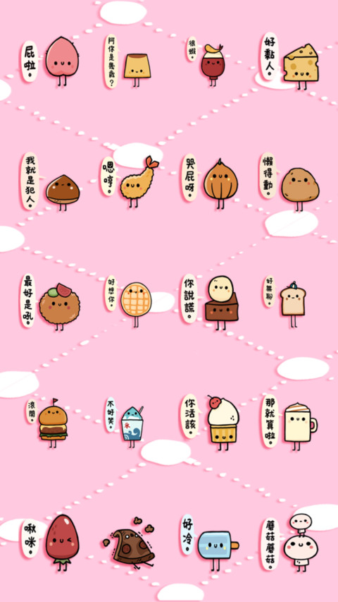 小可爱（食物篇） screenshot