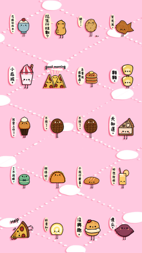 小可爱（食物篇） screenshot