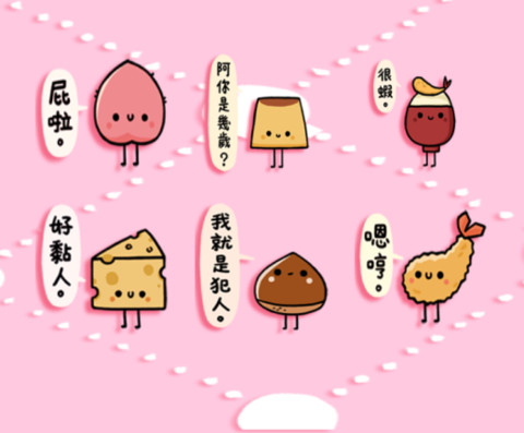 小可爱（食物篇） screenshot
