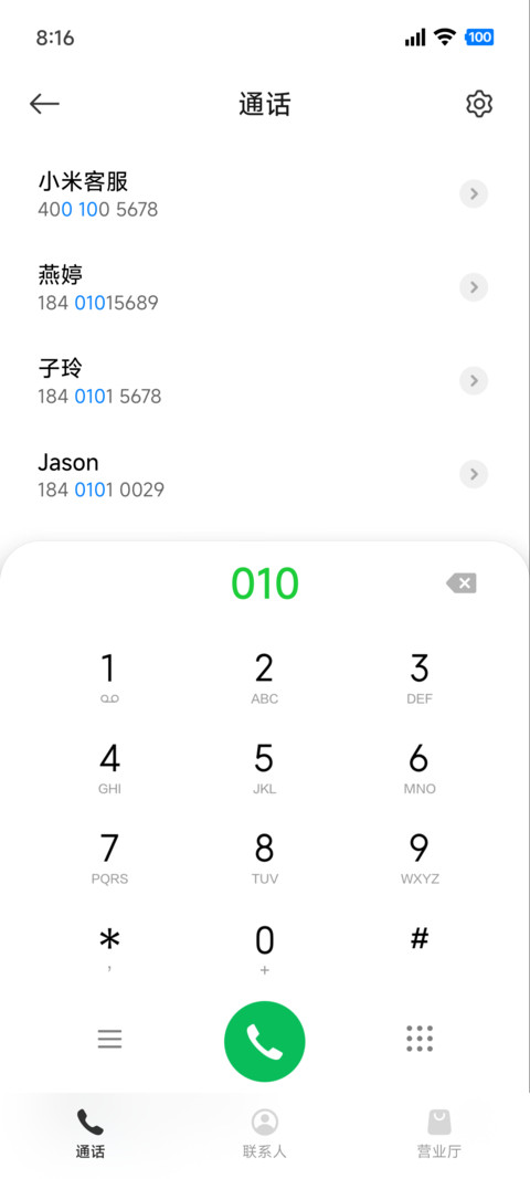 清风Ⅳ screenshot