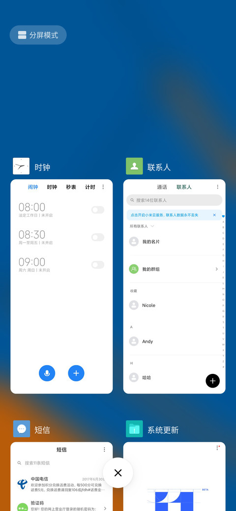 青春色调 screenshot