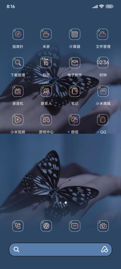从此梦中再无蝶 screenshot