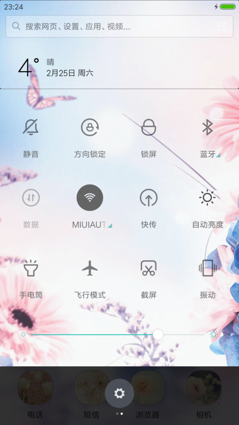 化蝶恋 screenshot