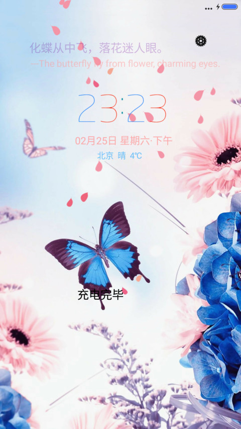 化蝶恋 screenshot