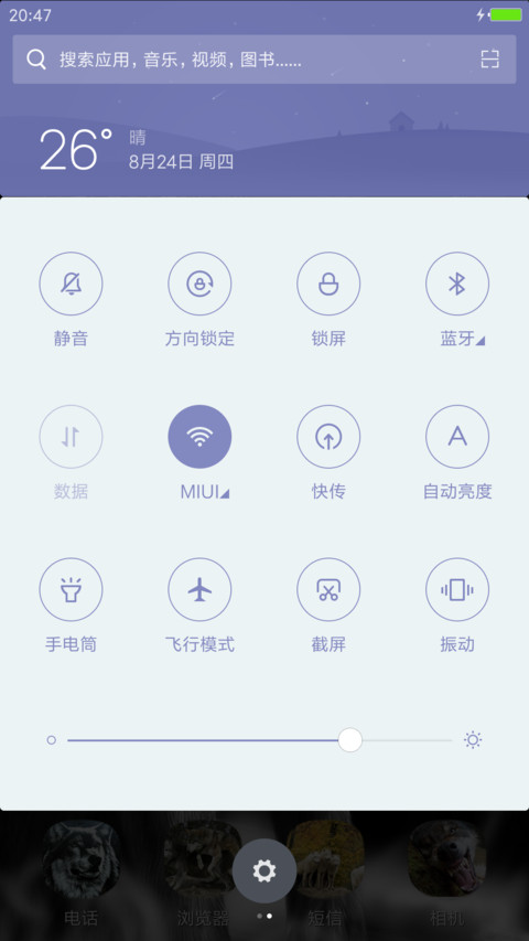 狼图腾の美狼 screenshot
