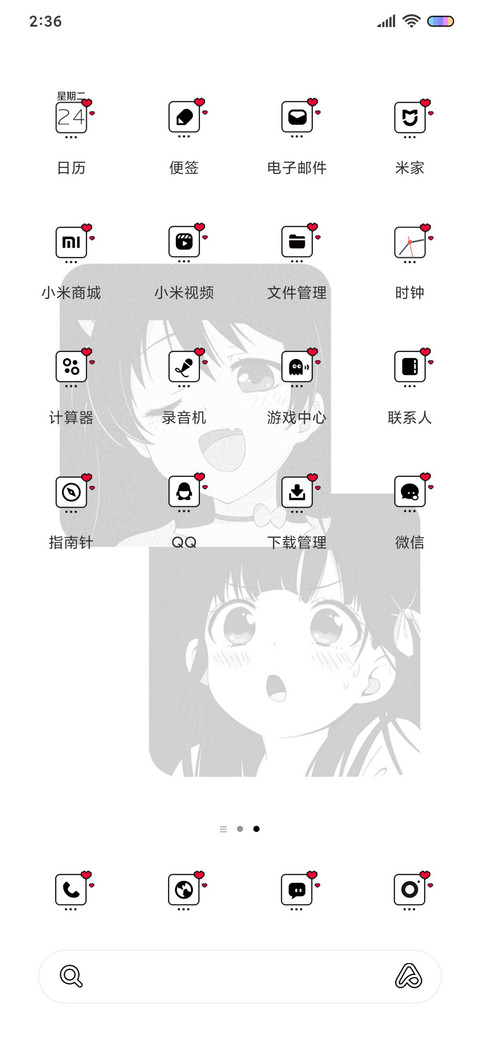 少女频道 screenshot