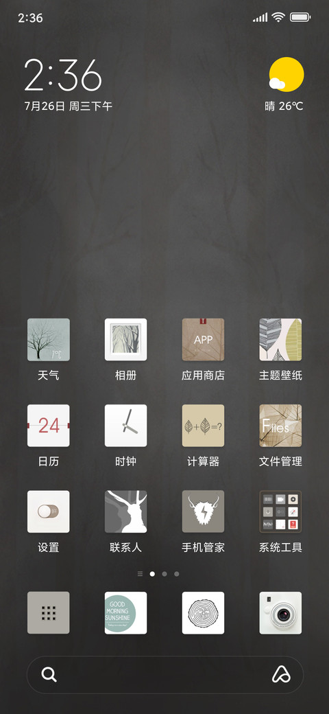 森系北欧 screenshot