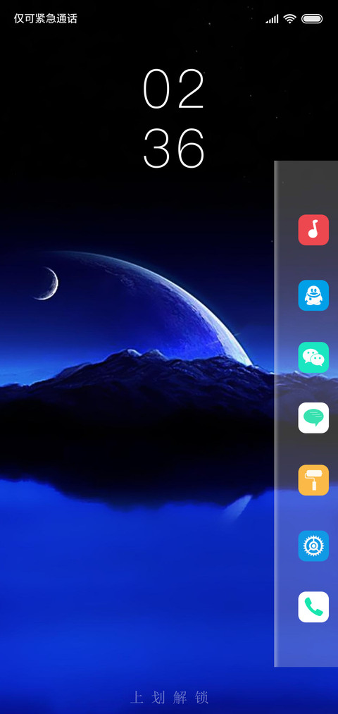 魅蓝 screenshot