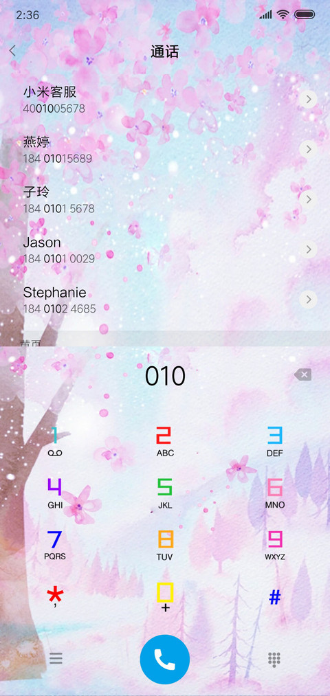 落英缤纷 screenshot