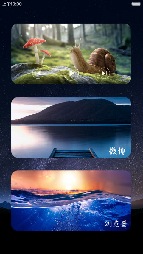 魅_PRO 5 screenshot