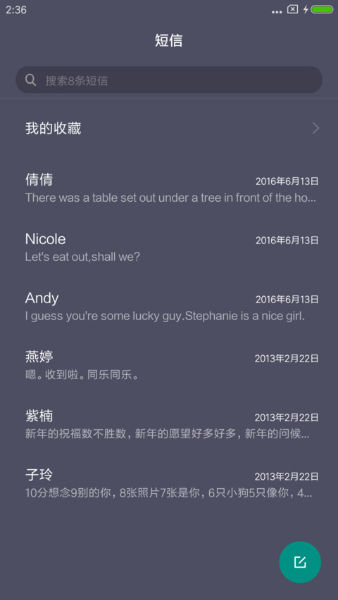 生存指南 screenshot