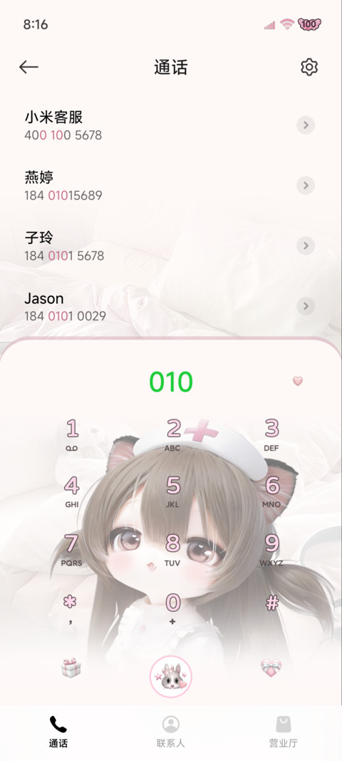 重感可爱软萌少女 screenshot