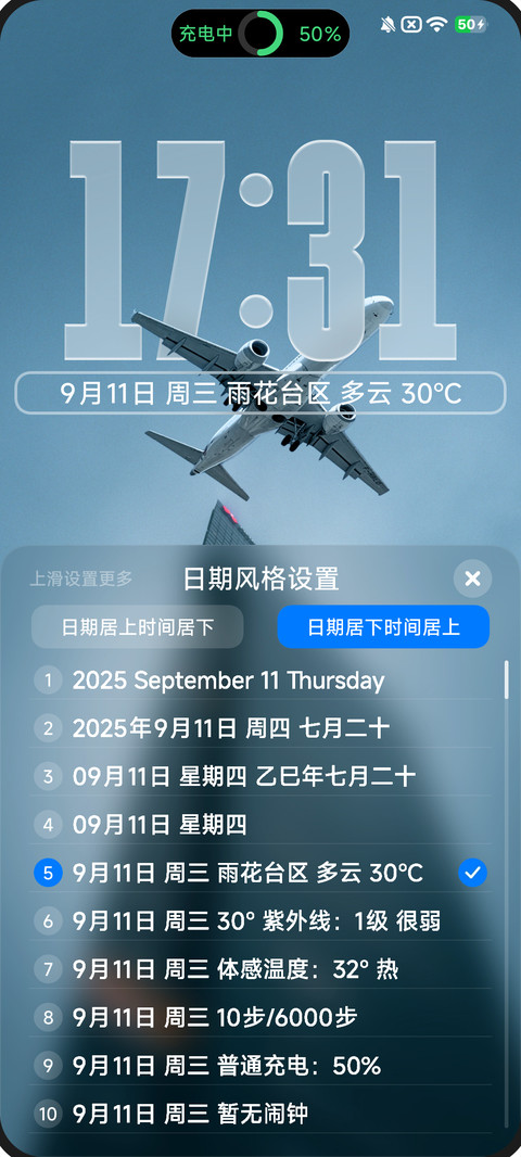 液态澎湃景深OS screenshot