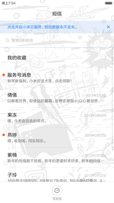 fking谢谢你们的支持（永久免费） screenshot