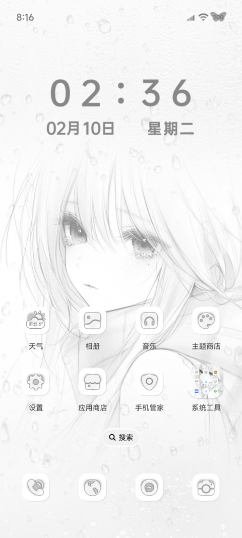 雨落之前告别 screenshot