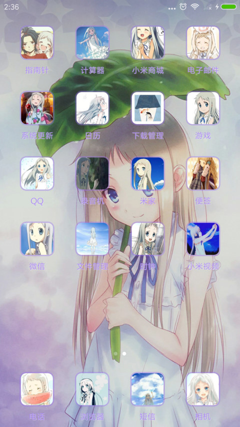 未闻花名 screenshot