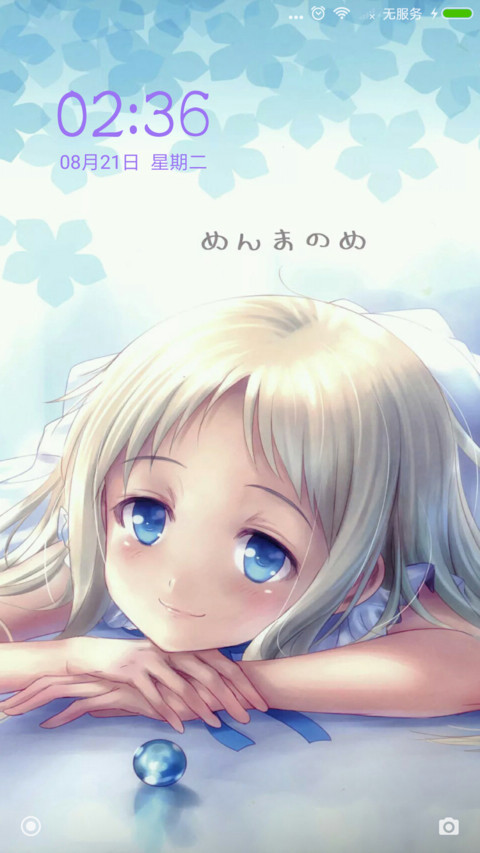 未闻花名 screenshot