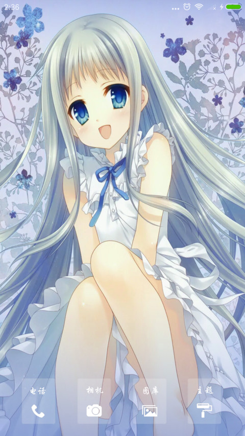 未闻花名 screenshot