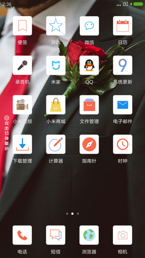当我足够好 screenshot