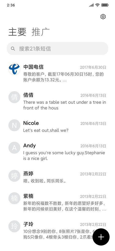 拟态黑 screenshot
