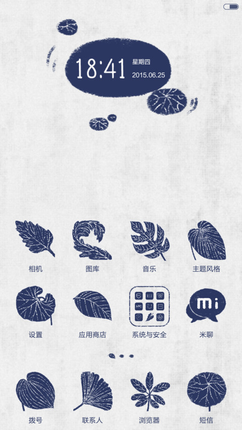 一叶一菩提  ︱  天气日历音乐多功能多锁屏 screenshot