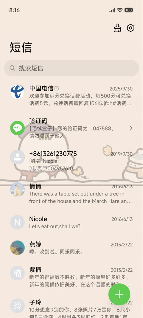 耶耶快报 冬日特辑 screenshot