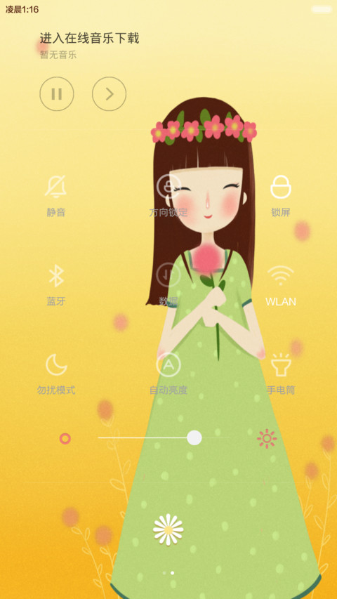 一个人的时光【好评返现】 screenshot
