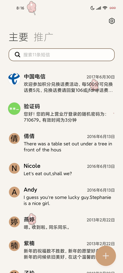 拟态组件萌萌小物 screenshot