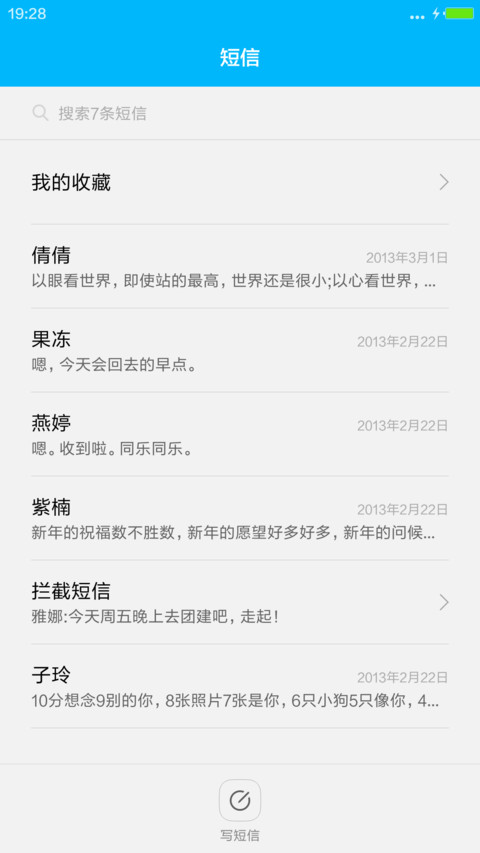 故事的小黄花 screenshot