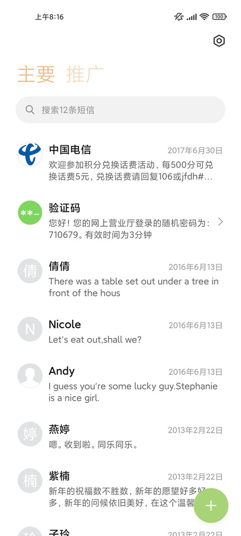 简约流体天使修狗 screenshot