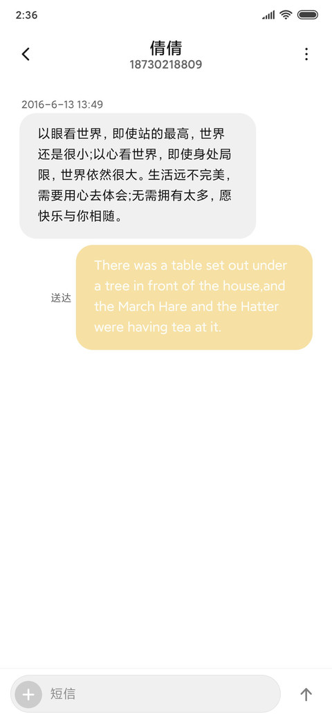 窗外小女孩 screenshot