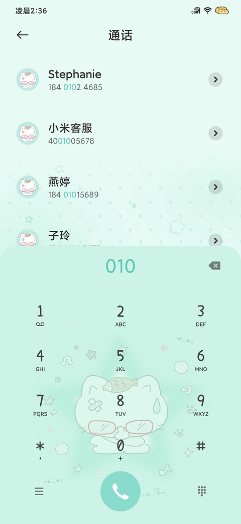 小鱼馒头眼镜猫狗 screenshot
