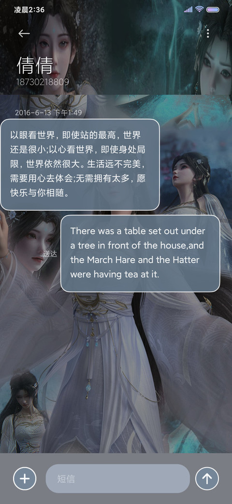 完美世界动画 清漪 screenshot
