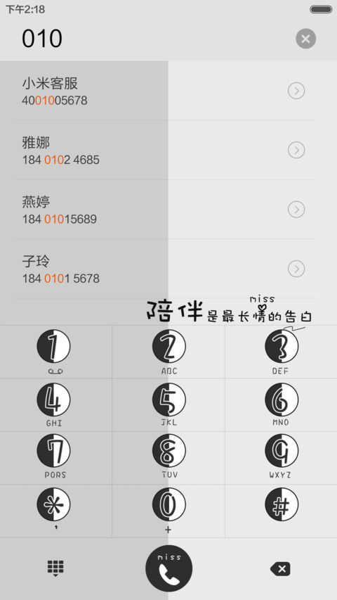【情侣版】隔离区-体验版 screenshot