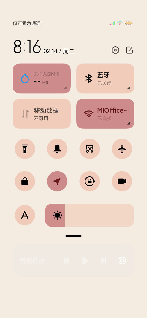 双图特效致美好的你 screenshot