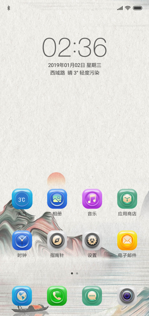 For五行意江山 screenshot
