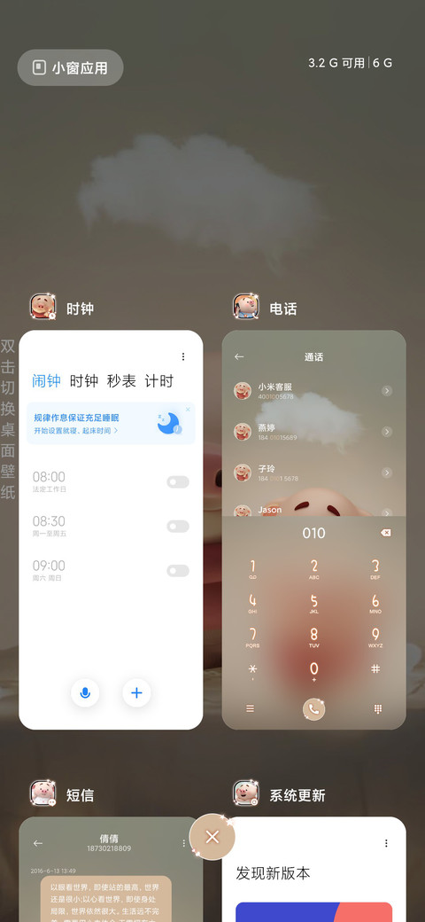 猪小屁视频轮播 screenshot