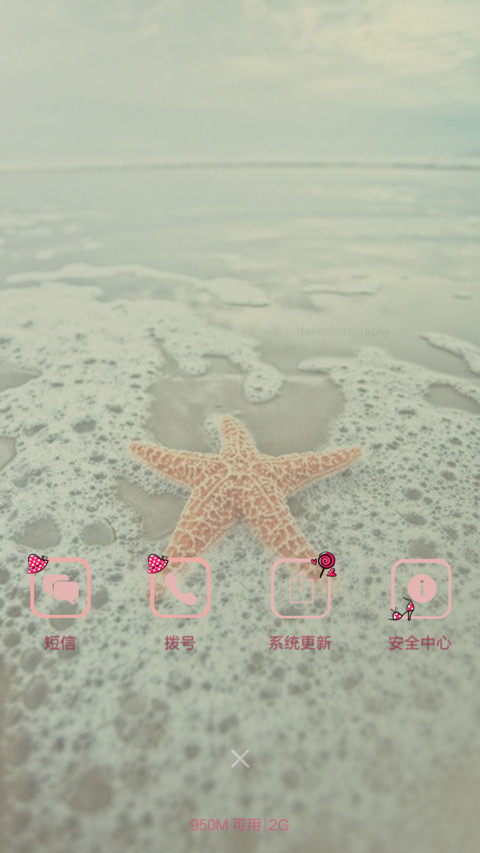 立夏的热情海滩 screenshot