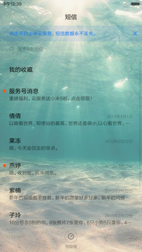 立夏的热情海滩 screenshot