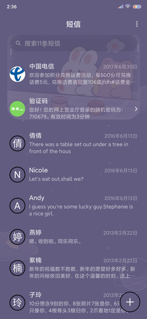 兔兔熊交朋友 screenshot