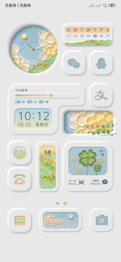 奔赴花海油画新拟态 screenshot