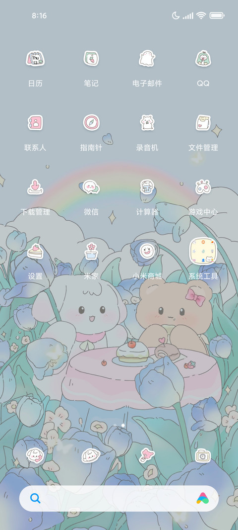 蓝色郁金香花园 screenshot