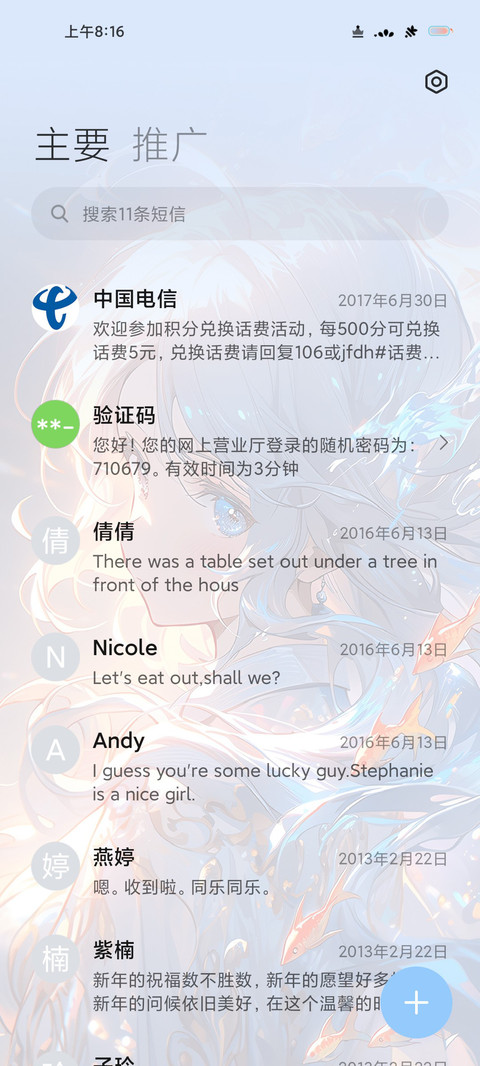 锦鲤传说 screenshot