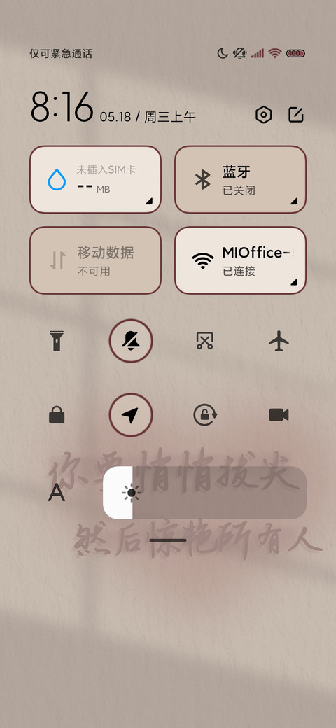 高考倒计时 多文案 screenshot