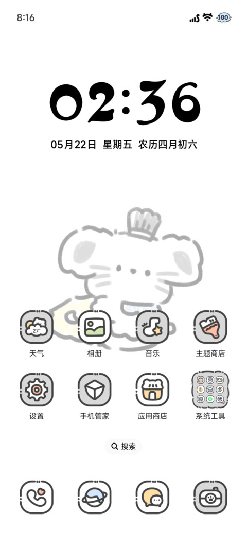 充电 涂鸦乐园 screenshot