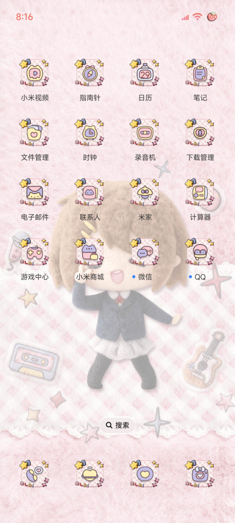 毛绒绒 校园萌妹 screenshot