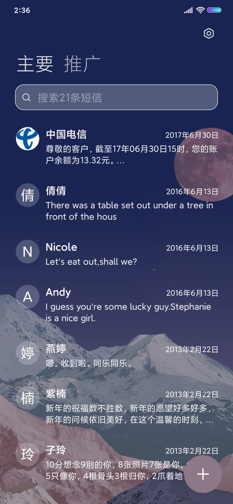 简以时光 screenshot
